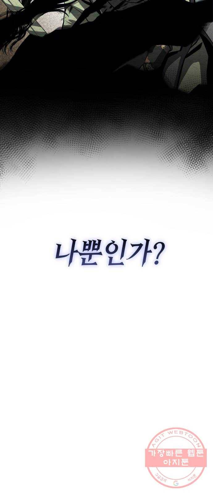 하북팽가 막내아들 1화 9