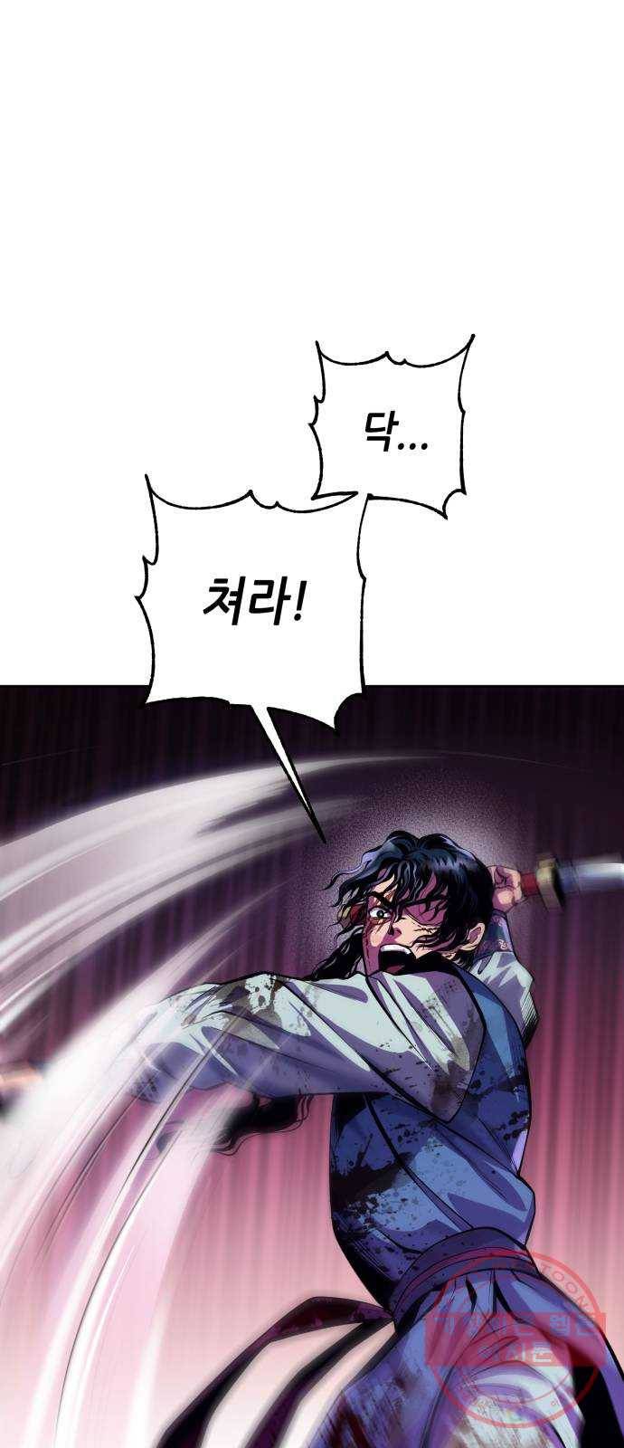 하북팽가 막내아들 1화 14