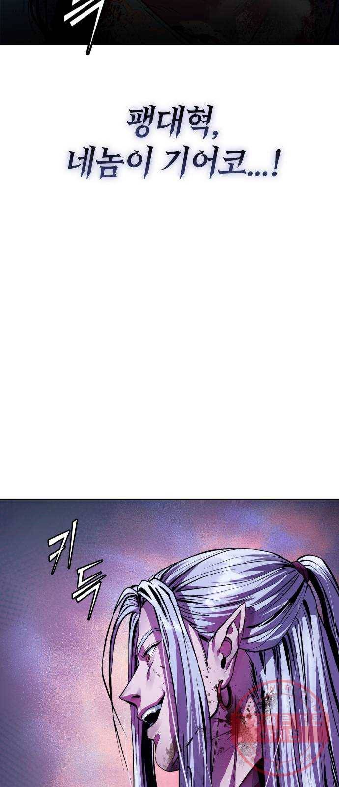 하북팽가 막내아들 1화 26