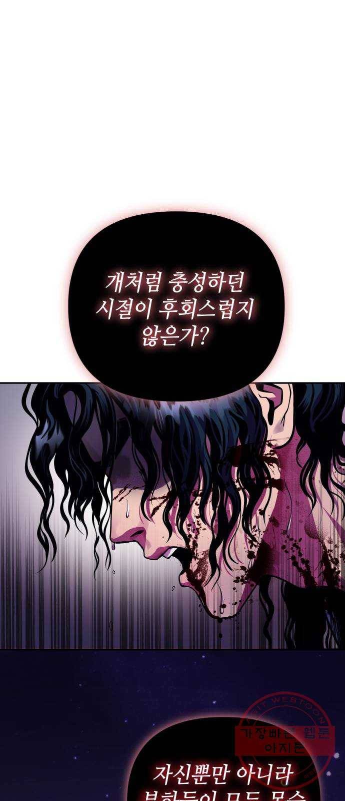 하북팽가 막내아들 1화 31