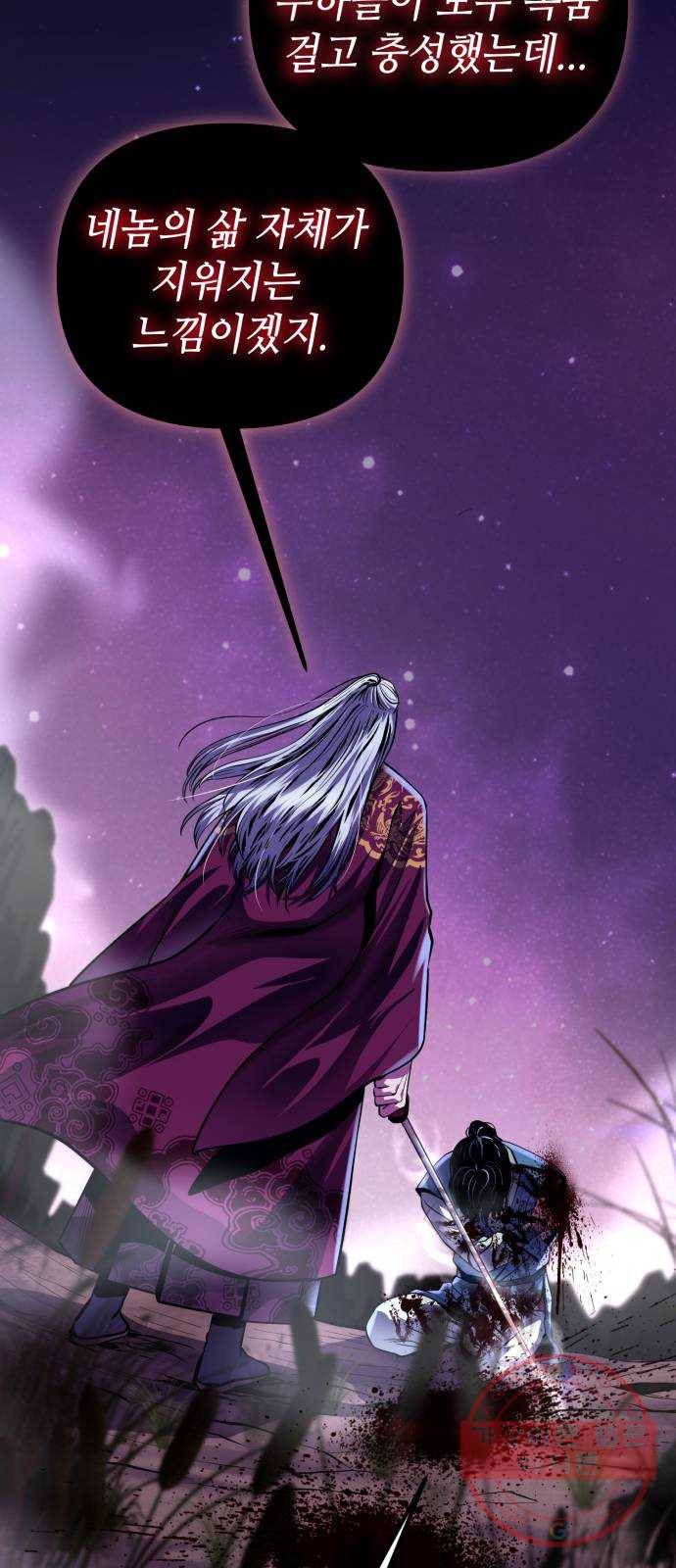 하북팽가 막내아들 1화 32