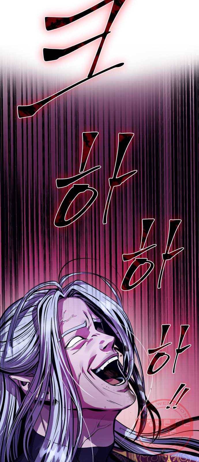 하북팽가 막내아들 1화 38