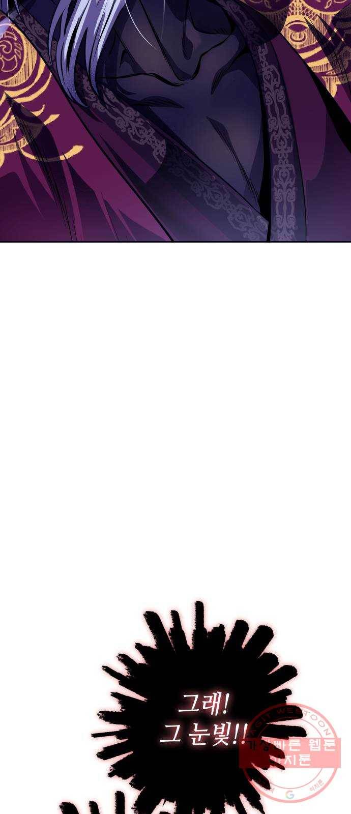 하북팽가 막내아들 1화 39