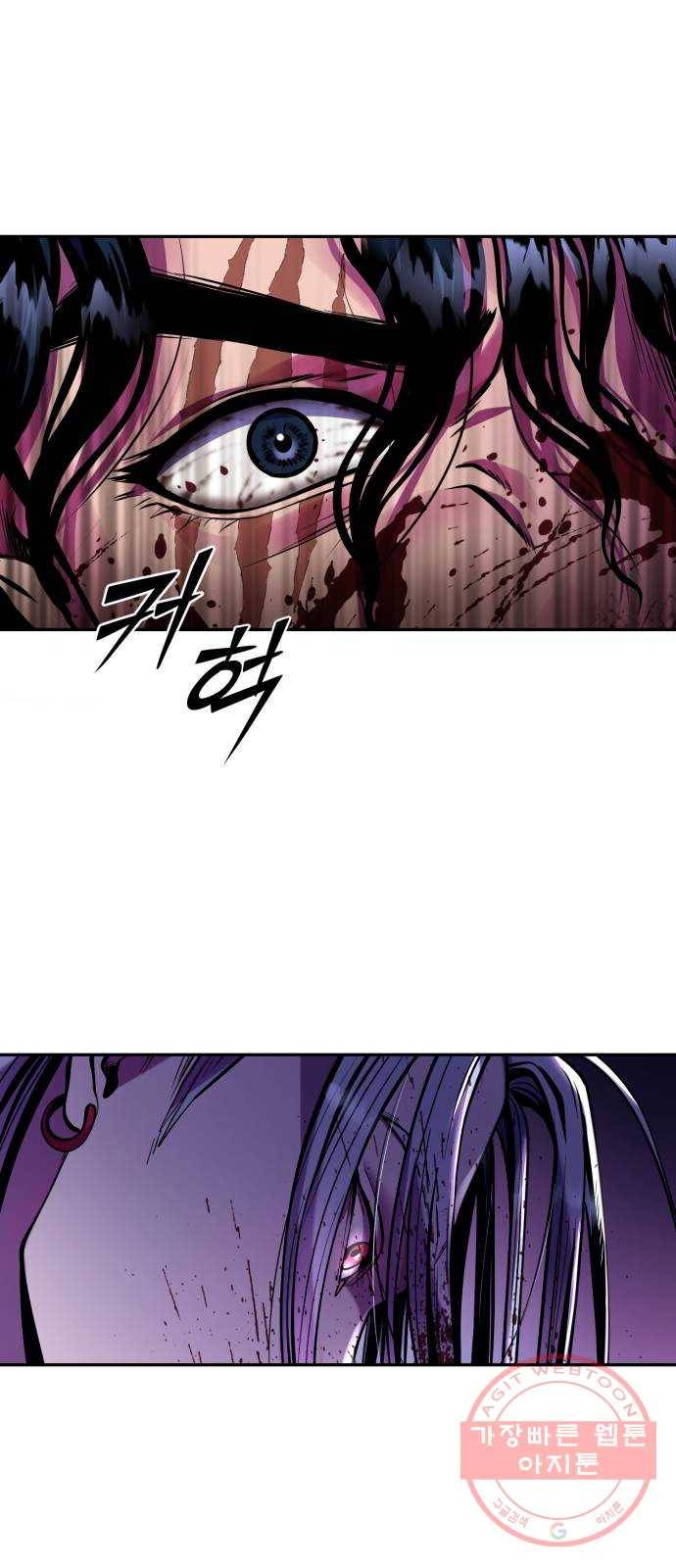 하북팽가 막내아들 1화 48