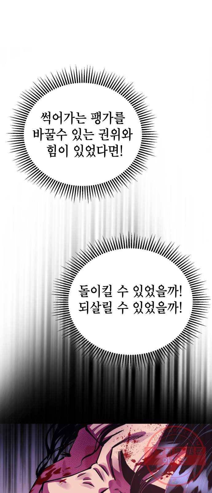 하북팽가 막내아들 1화 62