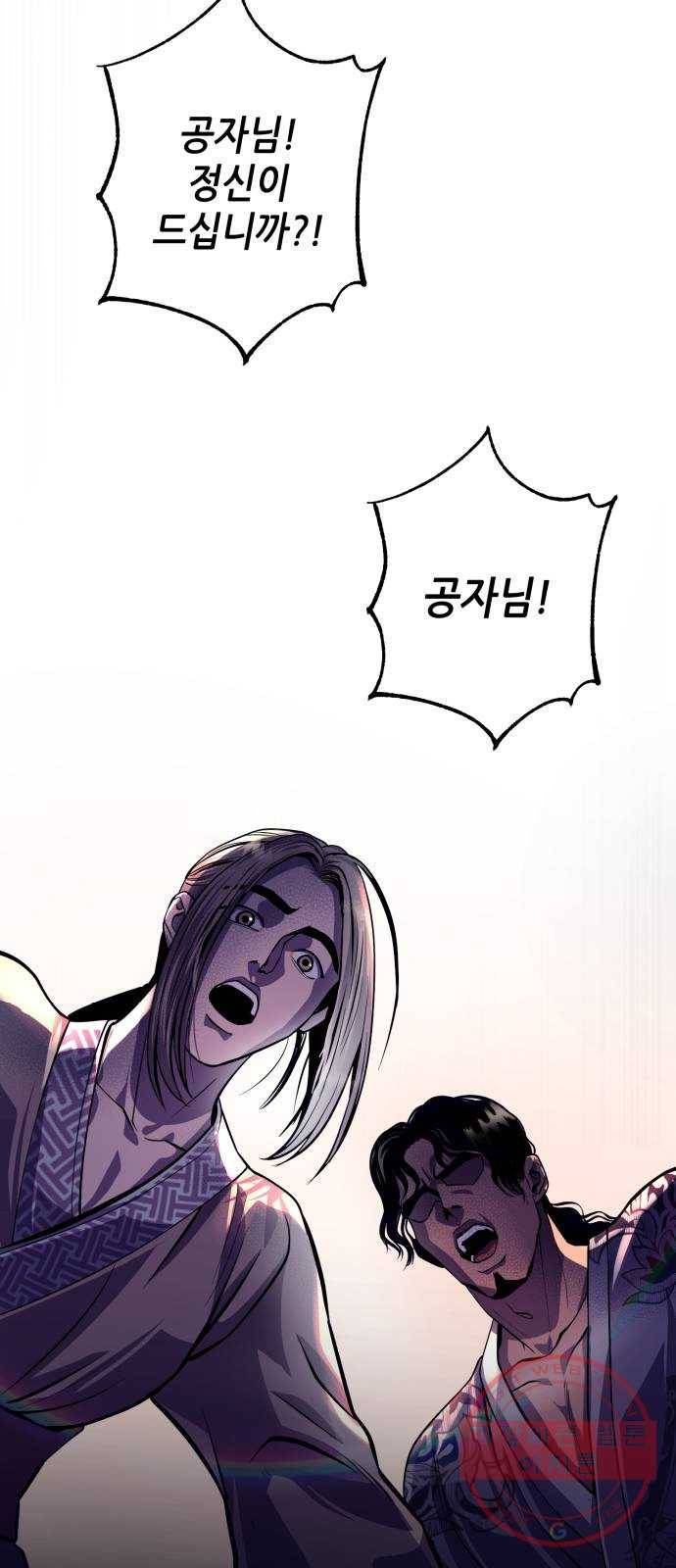 하북팽가 막내아들 1화 68