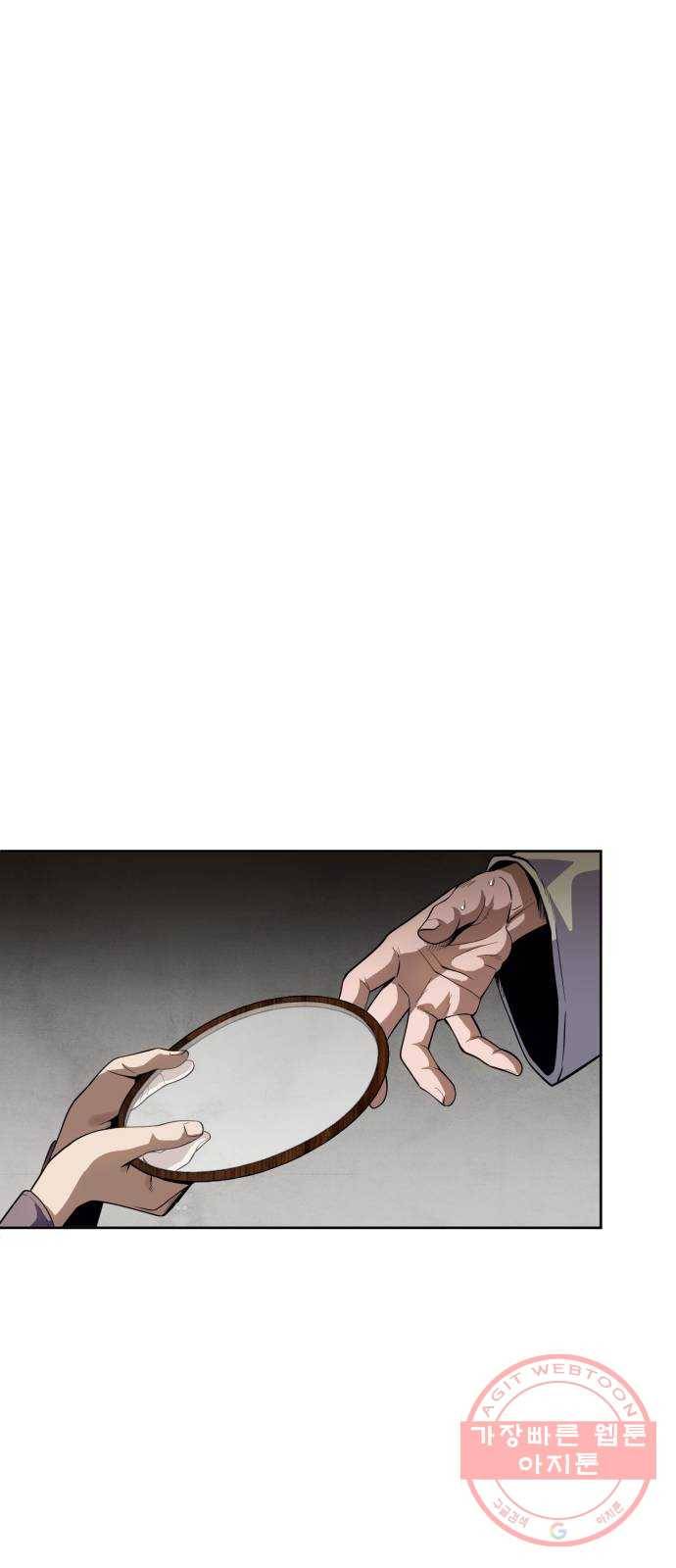 하북팽가 막내아들 1화 76