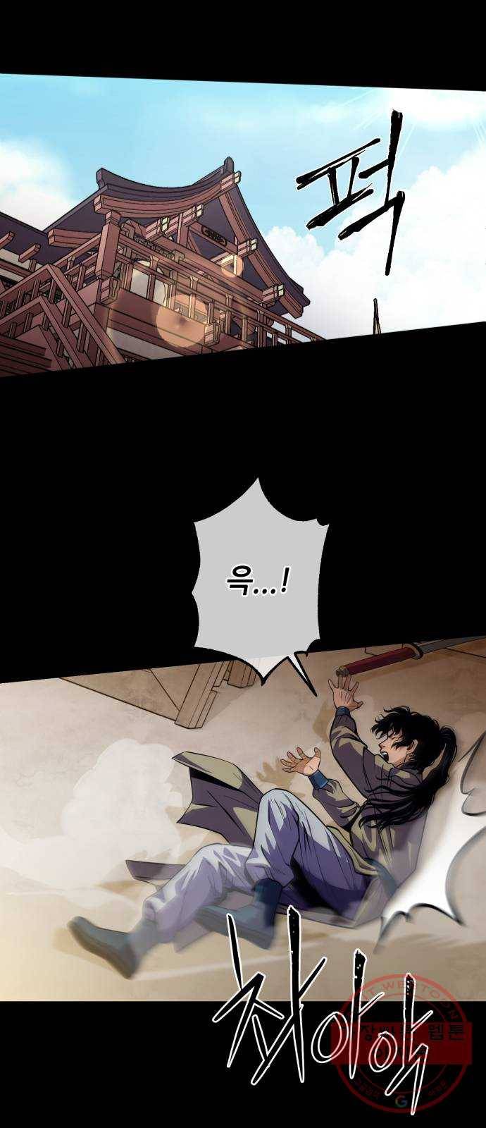 하북팽가 막내아들 1화 104