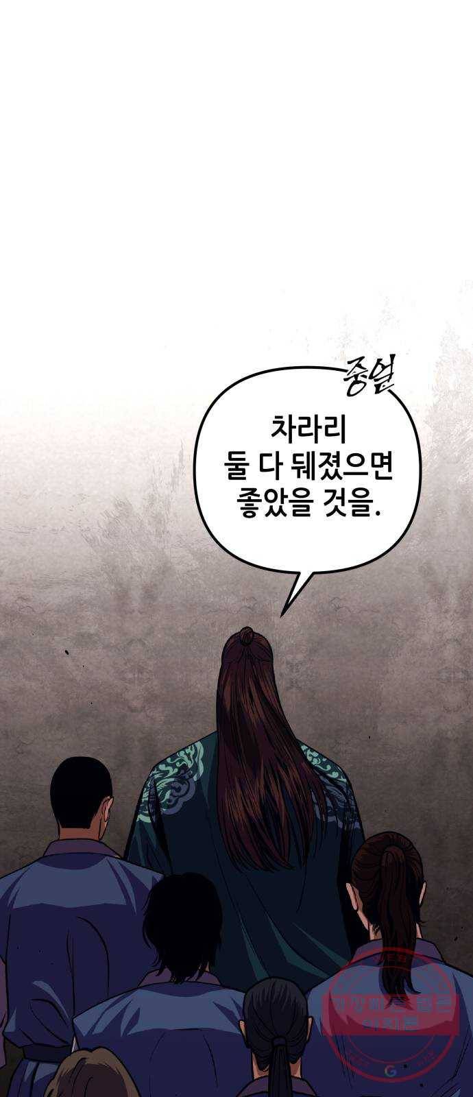 하북팽가 막내아들 1화 117
