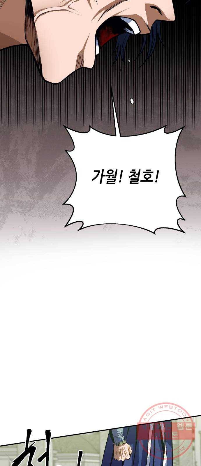 하북팽가 막내아들 1화 120