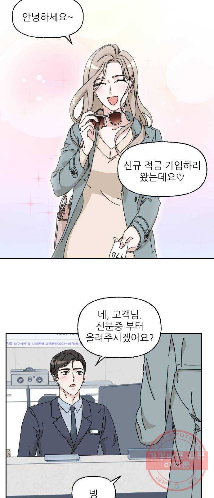 시벨롬 리스트 3화 3