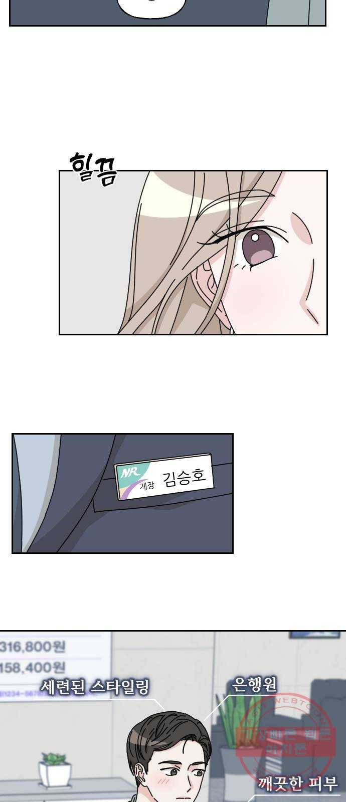 시벨롬 리스트 3화 4
