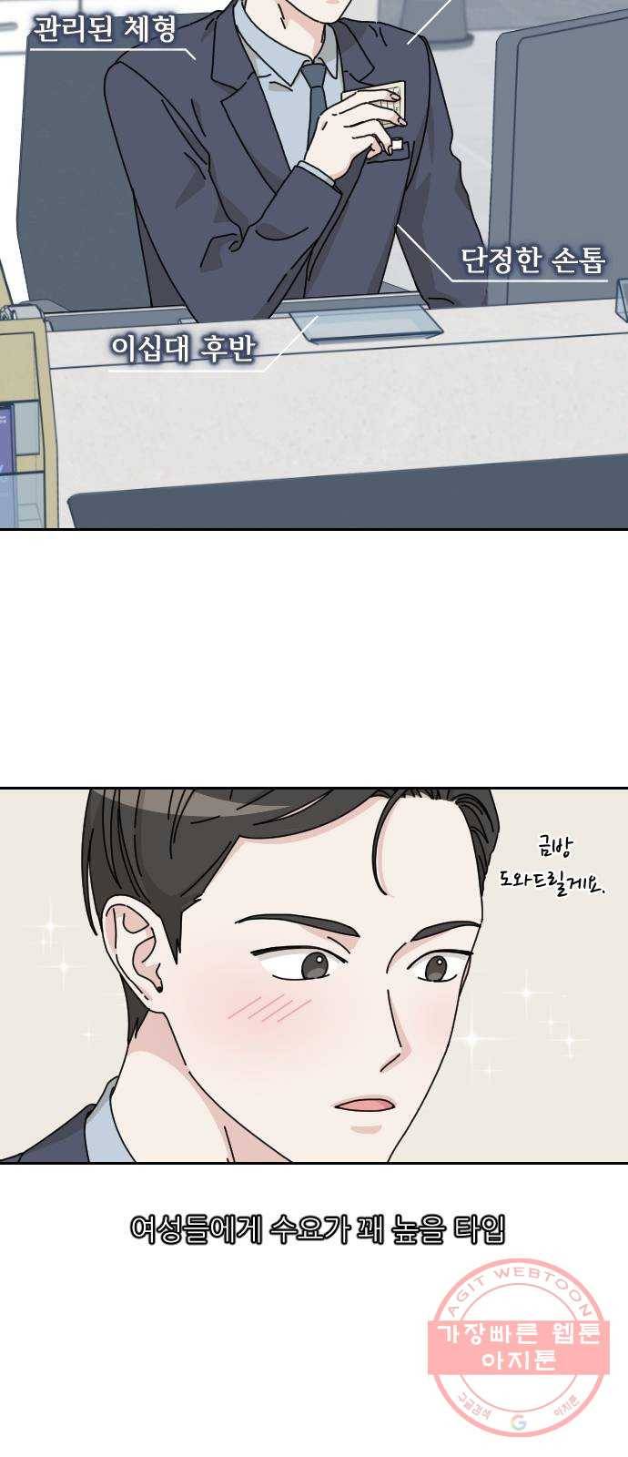 시벨롬 리스트 3화 5