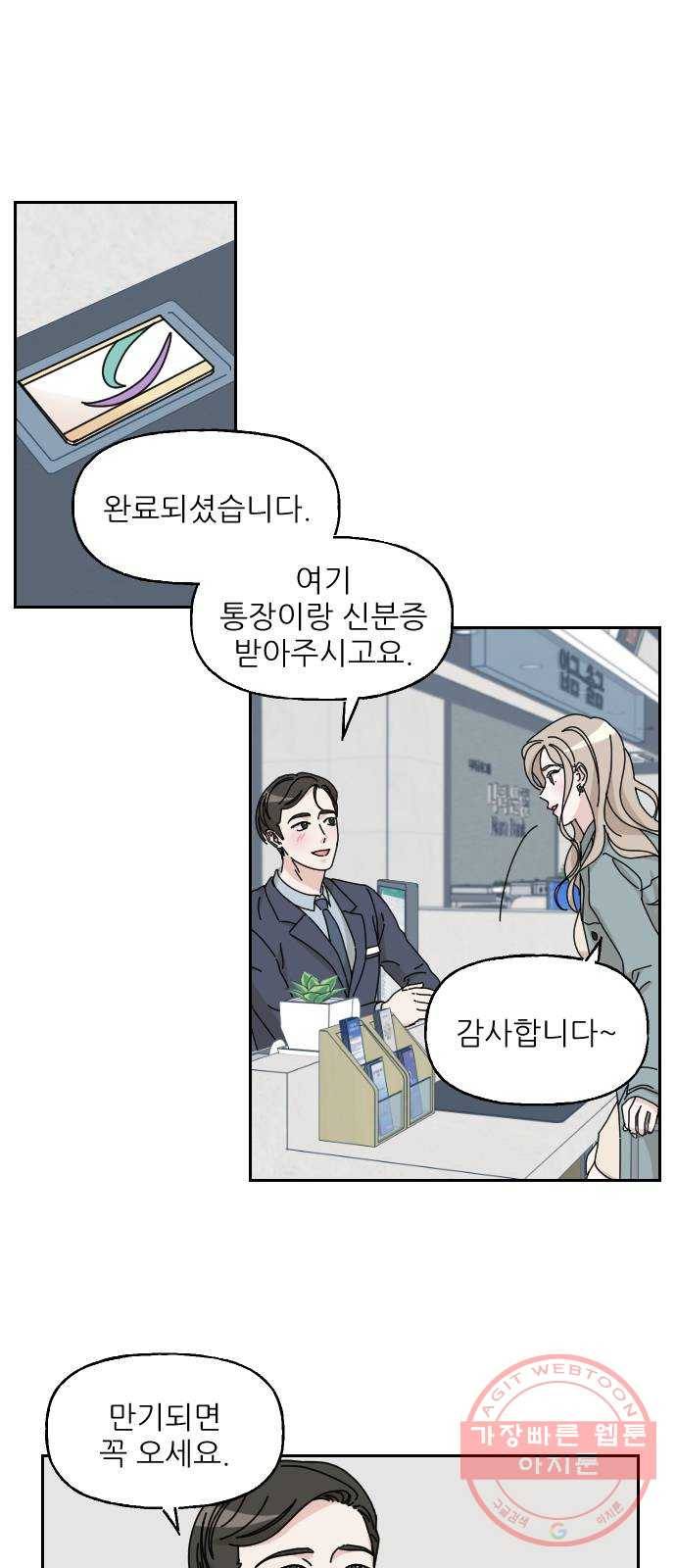 시벨롬 리스트 3화 6
