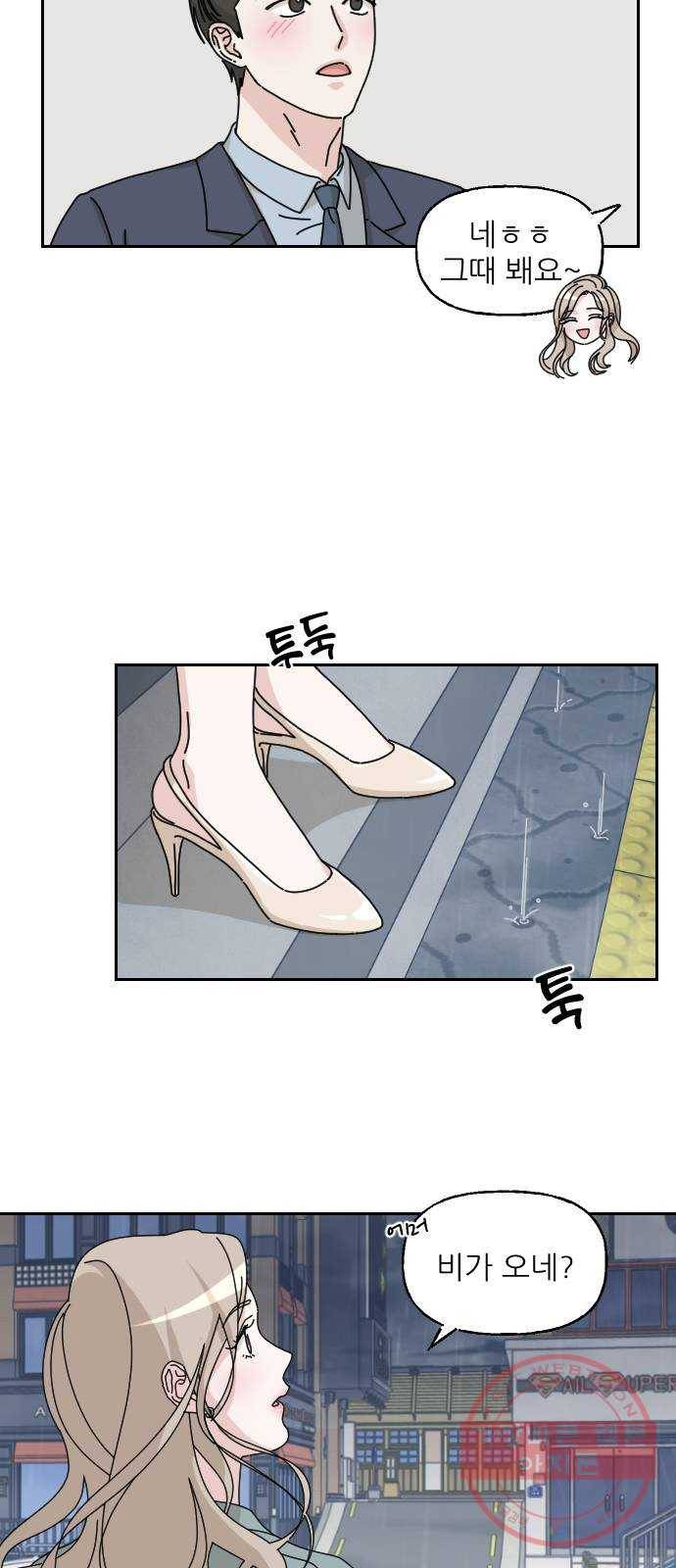 시벨롬 리스트 3화 7