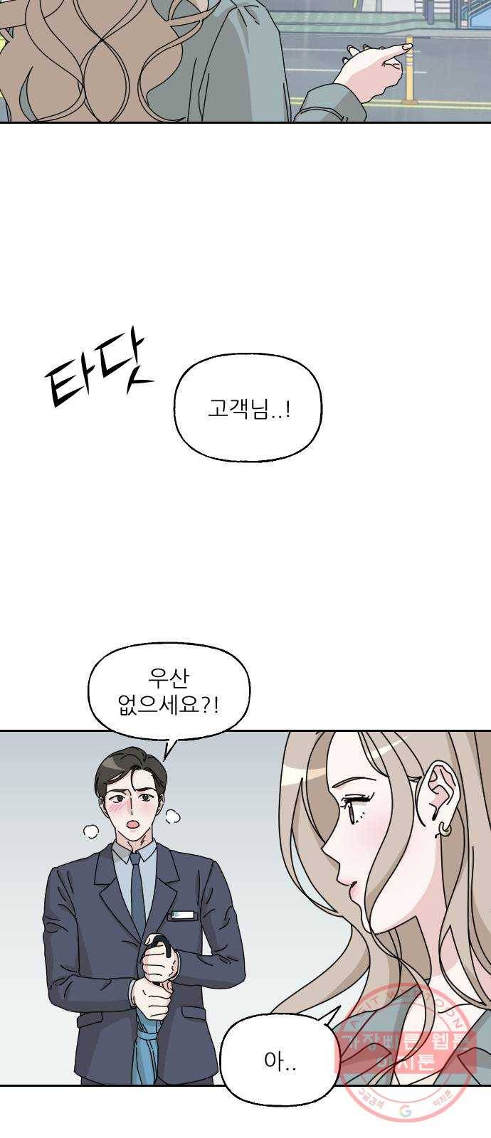 시벨롬 리스트 3화 8
