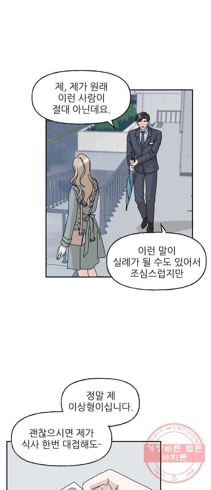 시벨롬 리스트 3화 9