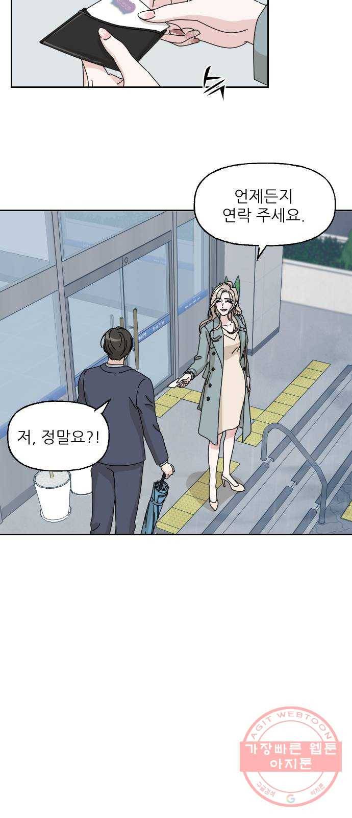 시벨롬 리스트 3화 10