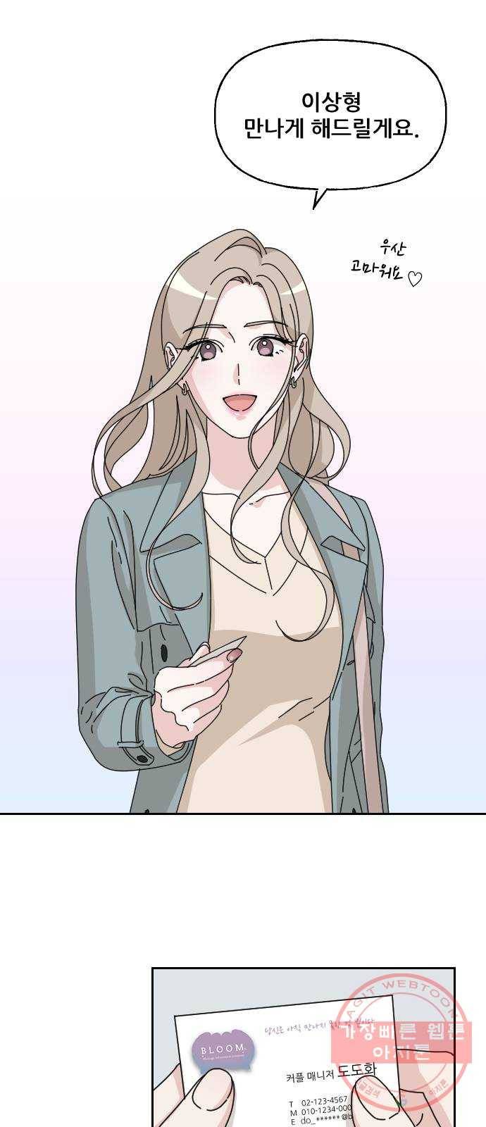 시벨롬 리스트 3화 11
