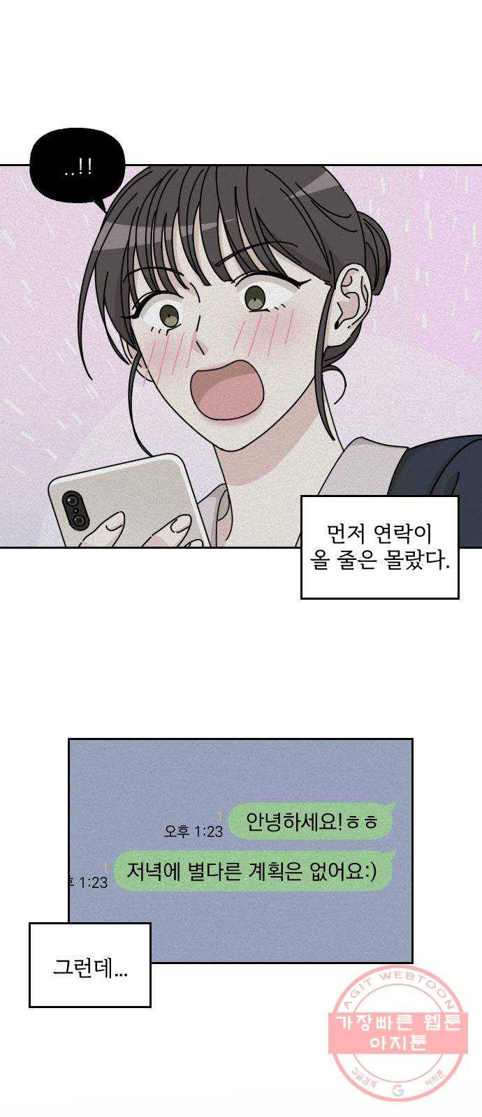 시벨롬 리스트 3화 14
