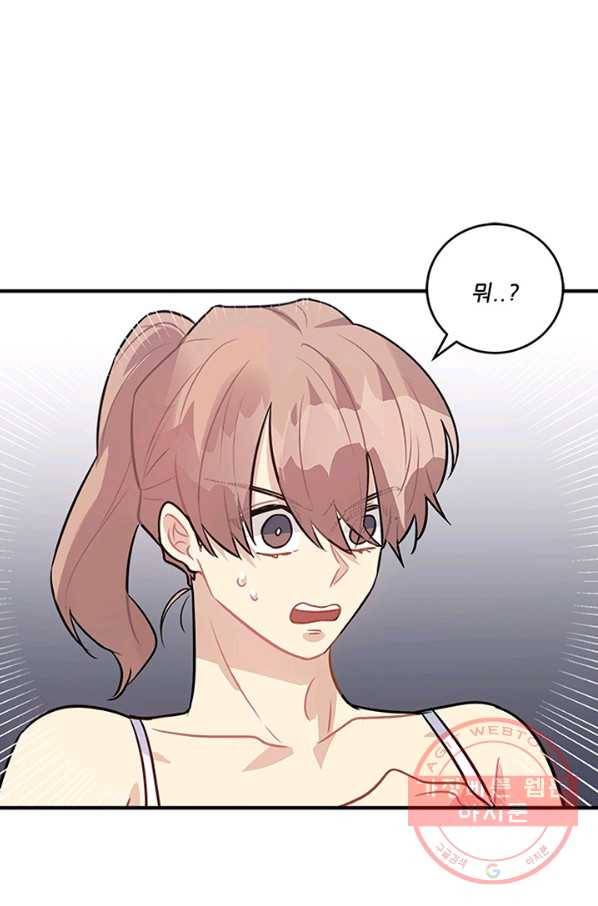 남의 소리 51화 2