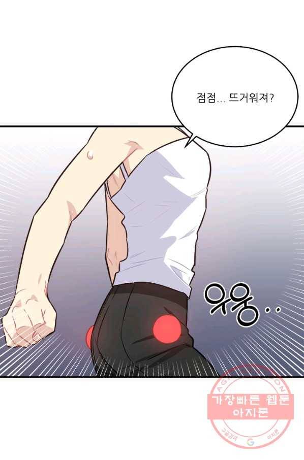 남의 소리 51화 3