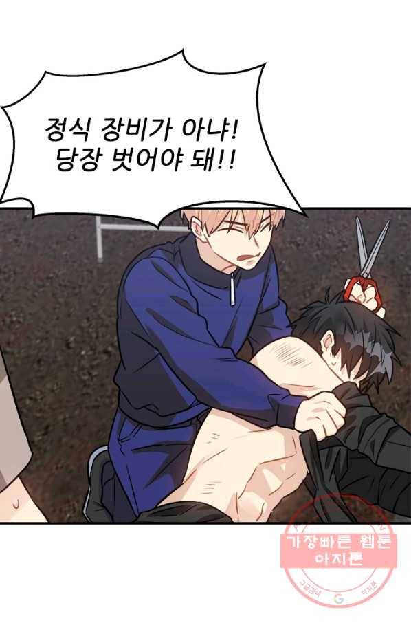 남의 소리 51화 4