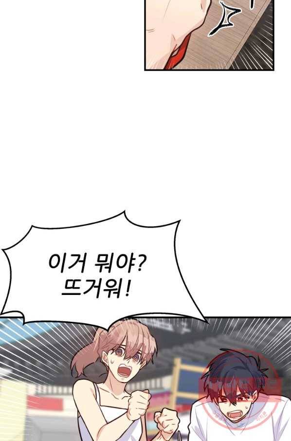 남의 소리 51화 6