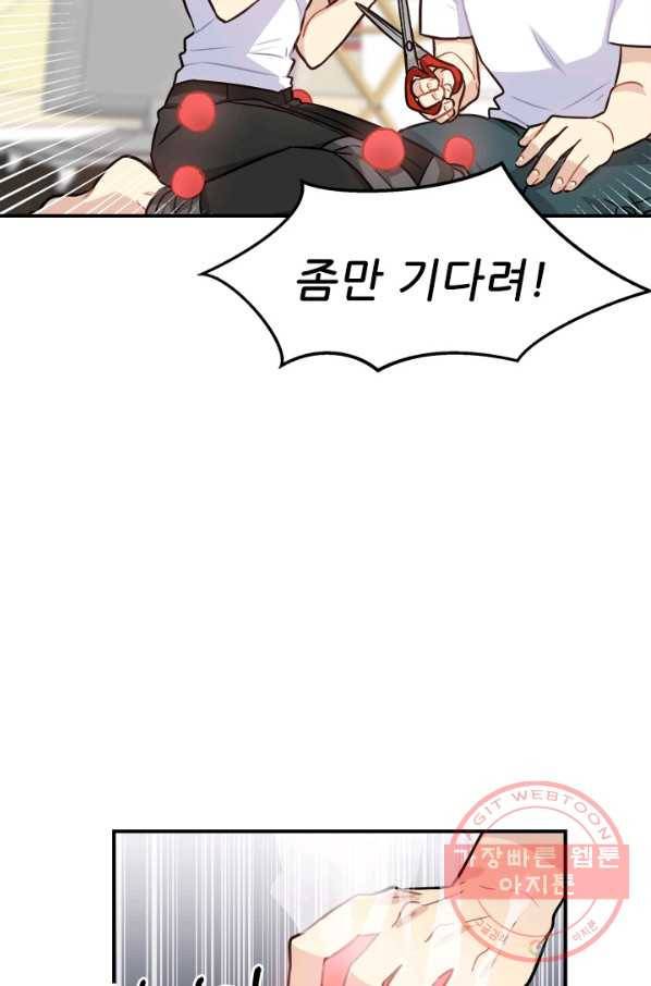 남의 소리 51화 7