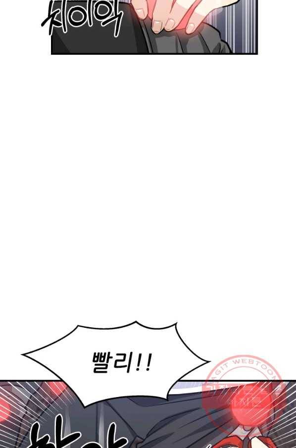 남의 소리 51화 8