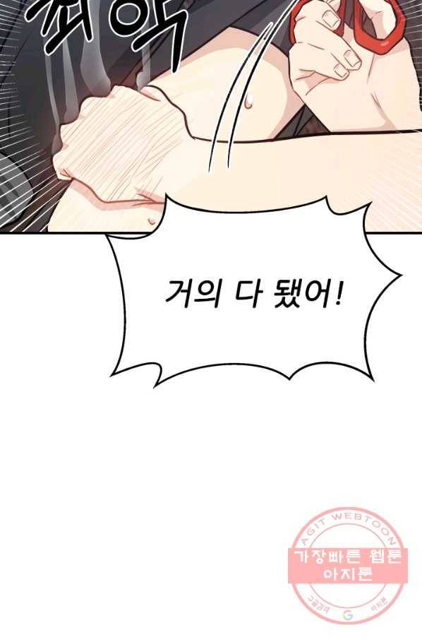 남의 소리 51화 9