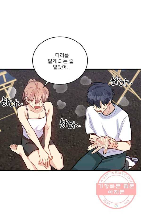 남의 소리 51화 11