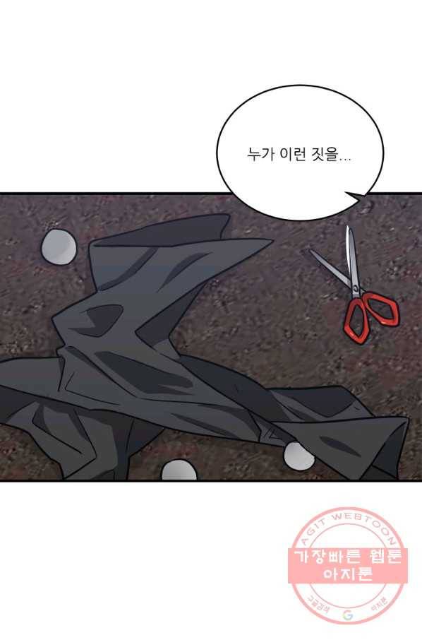 남의 소리 51화 12