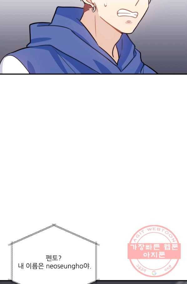 남의 소리 51화 17