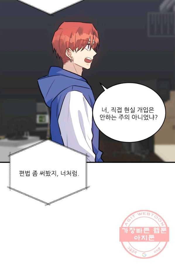 남의 소리 51화 18