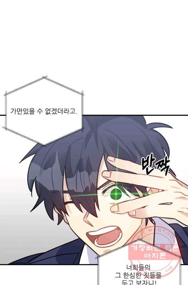 남의 소리 51화 19