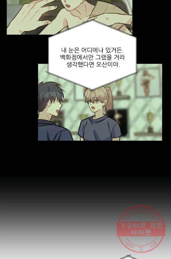 남의 소리 51화 21
