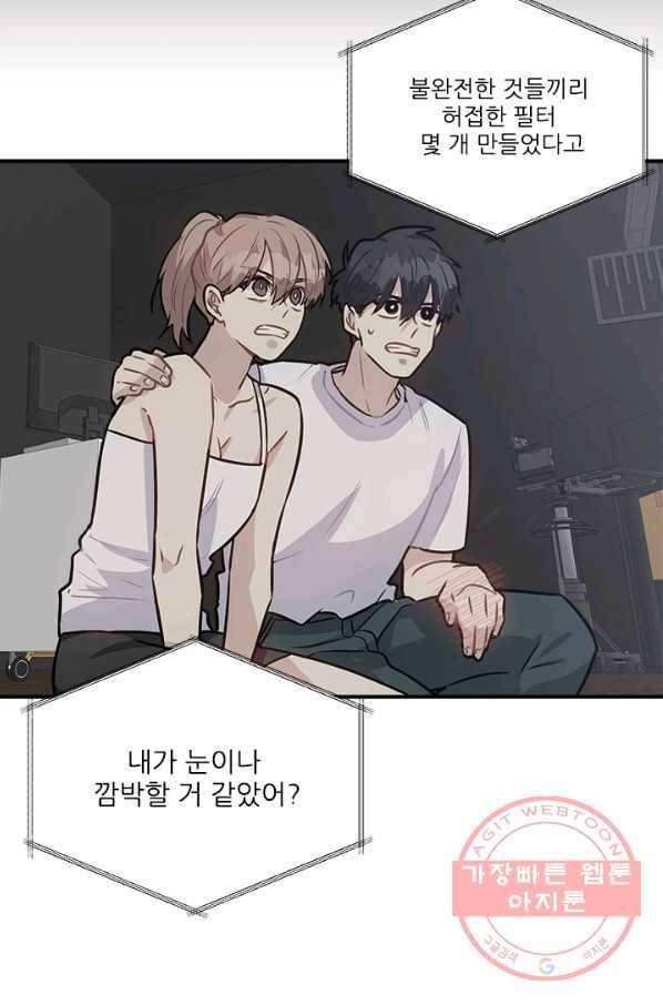 남의 소리 51화 22