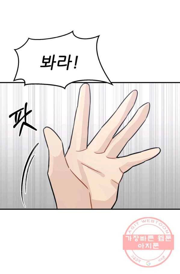 남의 소리 51화 23