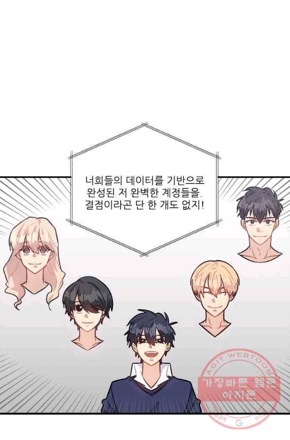 남의 소리 51화 24