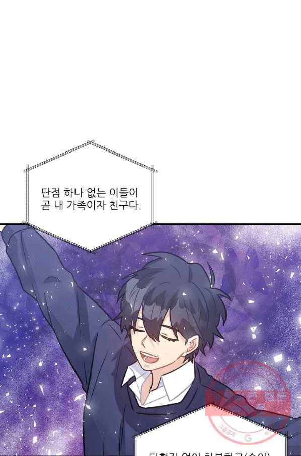 남의 소리 51화 25