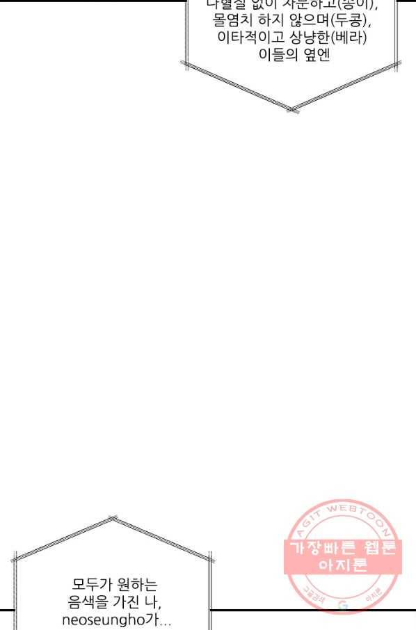 남의 소리 51화 26