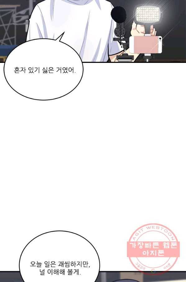 남의 소리 51화 29