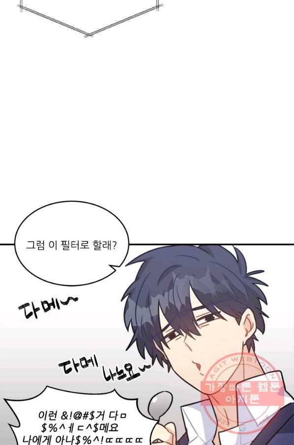 남의 소리 51화 33