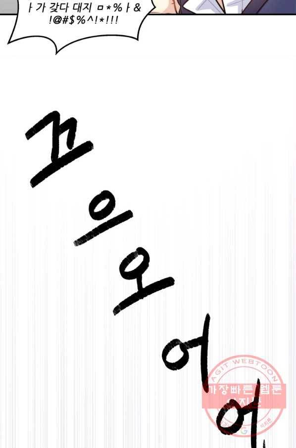 남의 소리 51화 34
