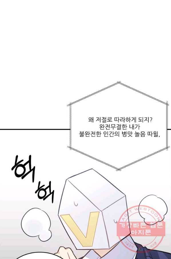 남의 소리 51화 36
