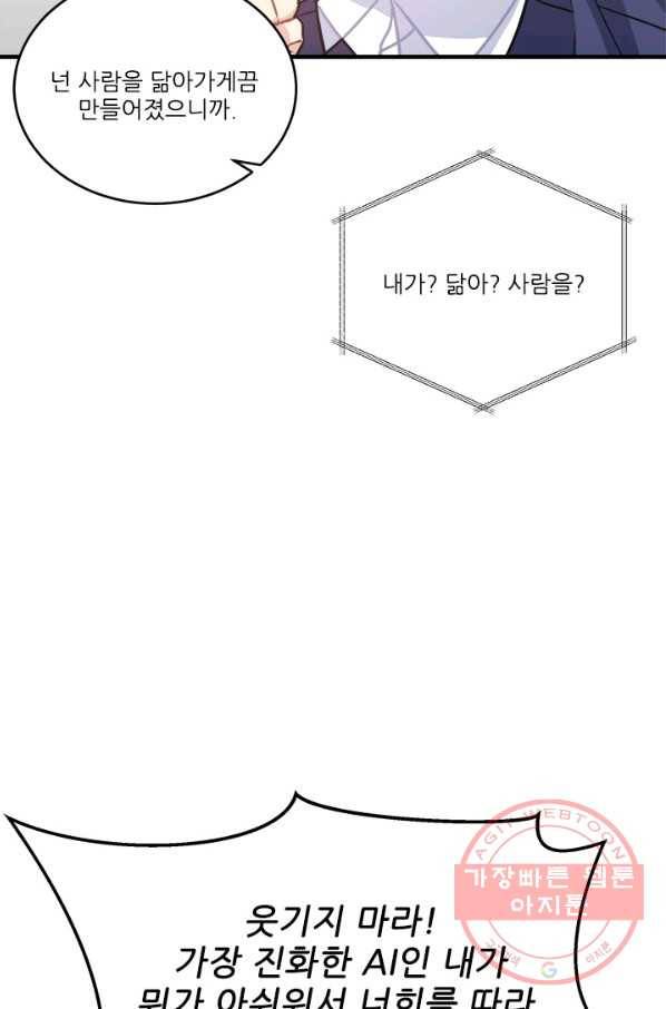 남의 소리 51화 37