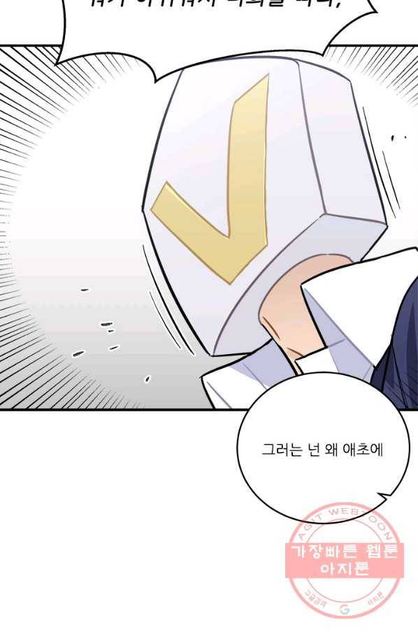 남의 소리 51화 38