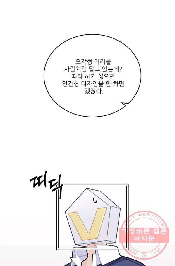 남의 소리 51화 39