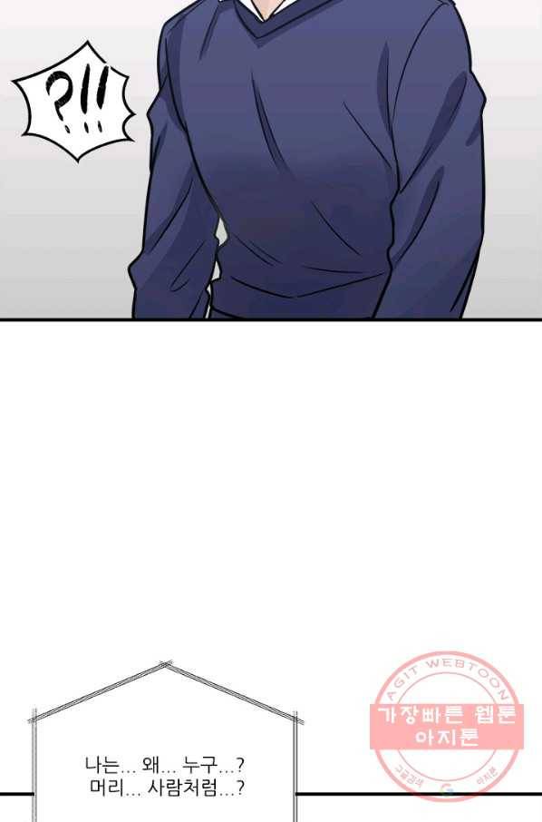 남의 소리 51화 40